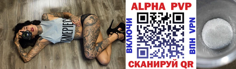 A-PVP СК  сколько стоит  Карабаново 