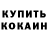 Cocaine 97% Bekmurza Abdazov
