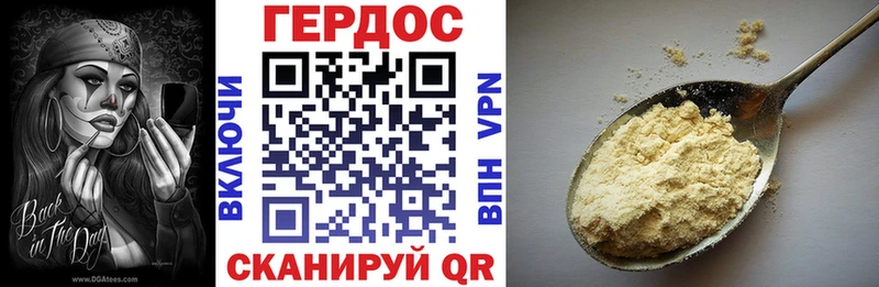 ГЕРОИН VHQ  Карабаново 