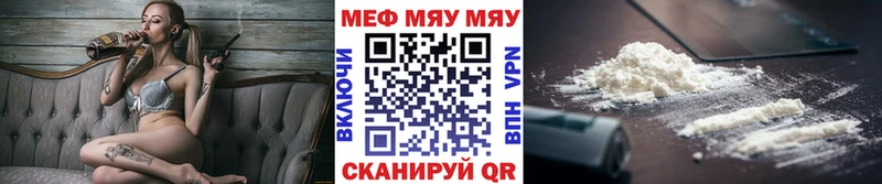 Мефедрон mephedrone  Карабаново 